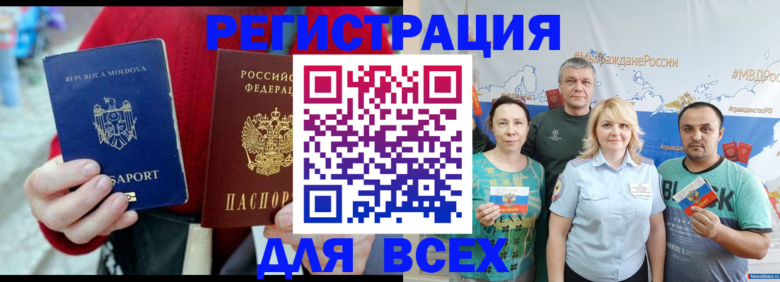 миграционный учет в Славянске-на-Кубани