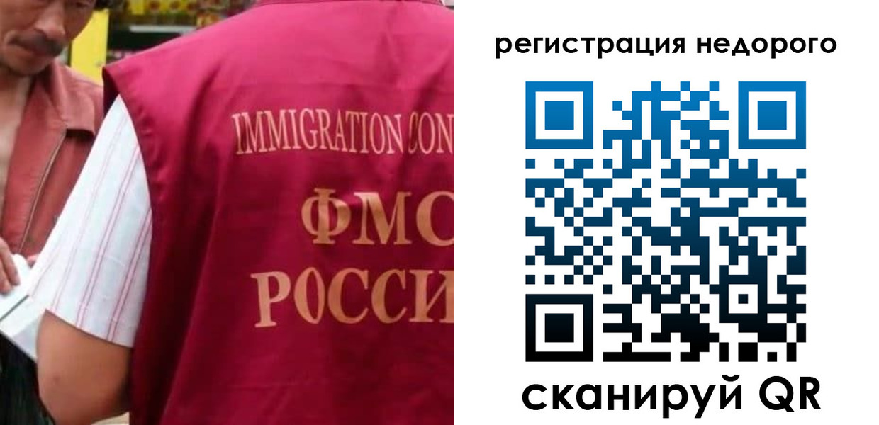 временная регистрация законно в Славянске-на-Кубани