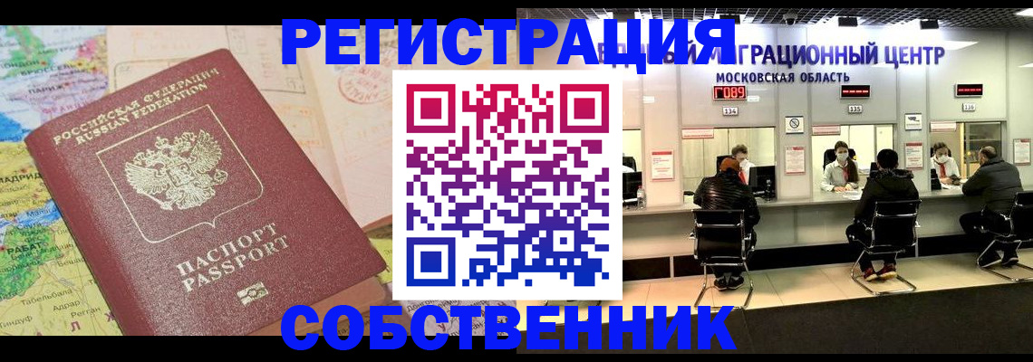 временная регистрация законно в Славянске-на-Кубани
