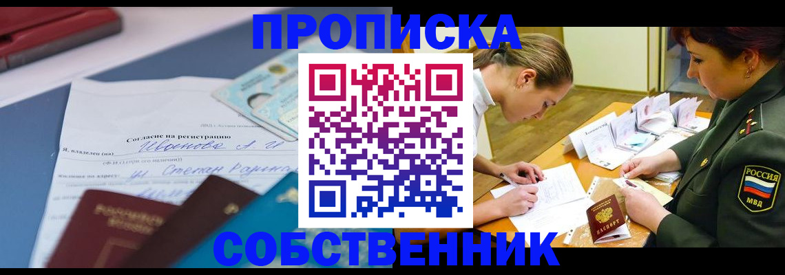 временная регистрация поиск в Славянске-на-Кубани