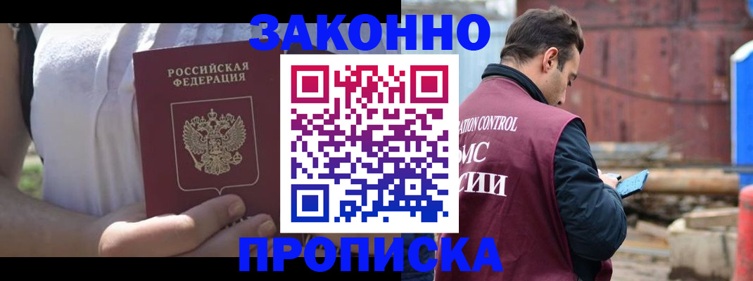 пропишу в квартире в Славянске-на-Кубани